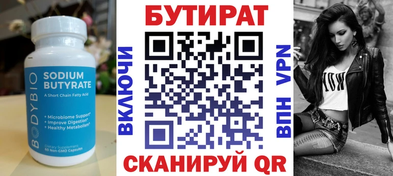 Купить где  Полярные Зори  БУТИРАТ GHB 