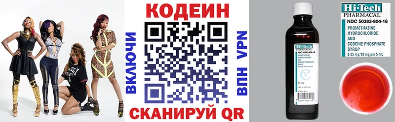 Купить где  Полярные Зори  Кодеин напиток Lean (лин) 