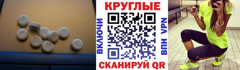 Экстази 250 мг  Купить где  Полярные Зори 