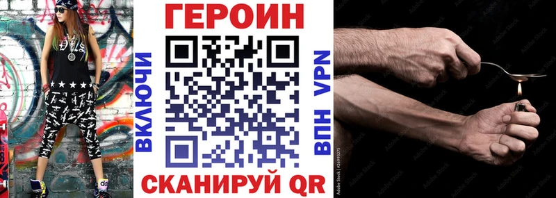 Героин VHQ  Купить где  Полярные Зори 