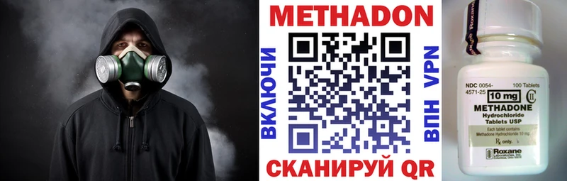 Купить где  Полярные Зори  МЕТАДОН кристалл 
